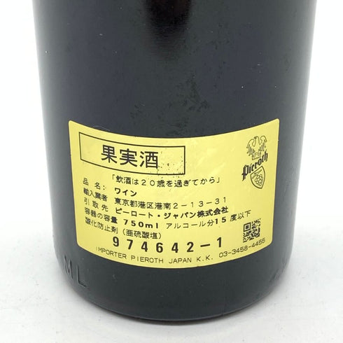 オーパスワン 1987 750ml 12.5% OPUS ONE 【AFA15】