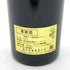 オーパスワン 1987 750ml 12.5% OPUS ONE 【AFA15】