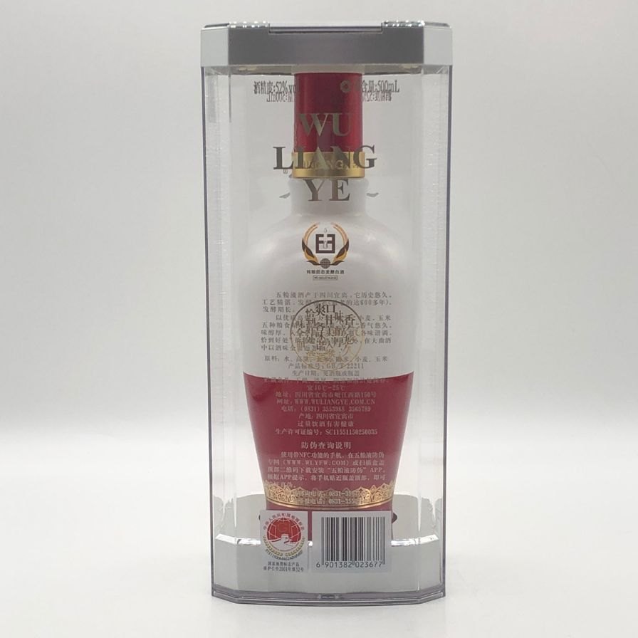 2014年製五粮液 Wu Liang Ye ゴリョウエキ500ml 52% 五粮液