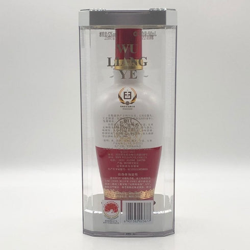 五粮液 ゴリョウエキ 2023 中国酒 500ml 52% WU LIANG YE 中国酒1459g【E3】