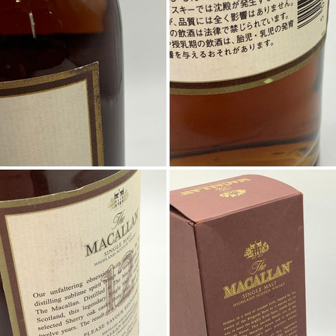 マッカラン 12年 ハイランド シェリーオーク 旧ボトル 700ml 40% MACALLAN HIGHLAND SHERRY OAK 【T4】