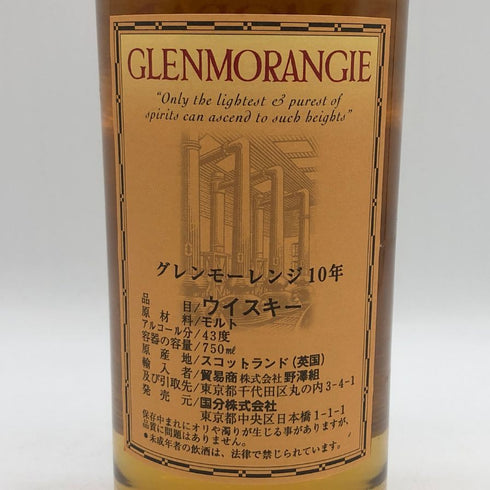グレンモーレンジィ 10年 オリジナル 700ml 40% 旧 Glenmorangie スコッチウイスキー【U0】