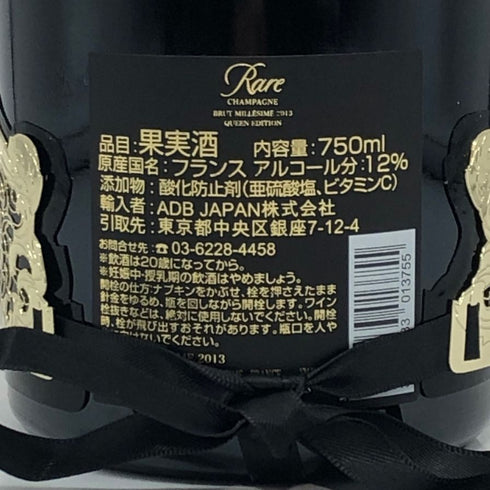 パイパー エドシック レア ミレジム 2013 12% 750ml PIPER HEIDSIECK RARE MILLESIM シャンパン【O0】