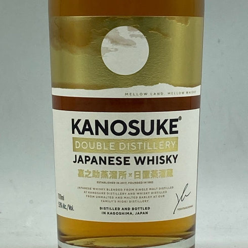 東京都限定◆嘉之助蒸留所×日置蒸留所 ダブルディスティラリー 700ml 53% KANOSUKE HIOKI 【N2】