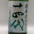 高木酒造 十四代 槽垂れ 純米吟醸 1800ml 15% 2026年1月9日 日本酒 - 純米吟醸酒【I0】