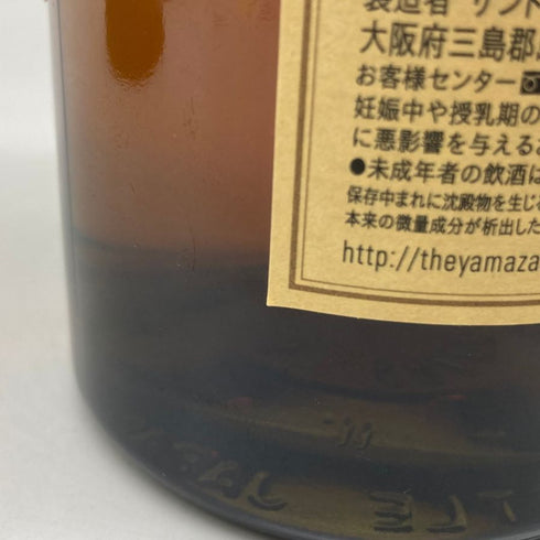 東京都限定◆サントリー 山崎 12年 シングルモルト 700ml 43% SUNTORY YAMAZAKI SINGLE MALT ホログラムシール無 【I2】