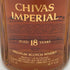 シーバスリーガル 18年 インペリアル 700ml 43% CHIVAS REGAL IMPERIAL スコッチウイスキー【U0】