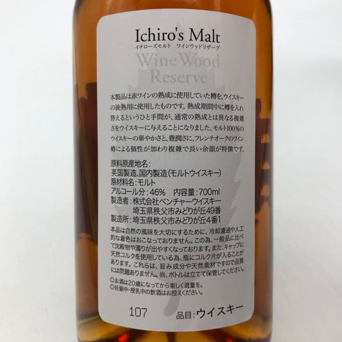 東京都限定◆ベンチャーウイスキー イチローズモルト ワインウッドリザーブ 700ml 46% Ichiro's Malt Wine Wood Reserve 【K1】
