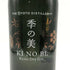 季の美 京都ドライジン 700ml 45% KI NO BI ジン【C2】