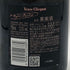 ヴーヴ クリコ ロゼ ローズラベル 750ml 12.5% Veuve Clicquot Rose Label シャンパン【F0】