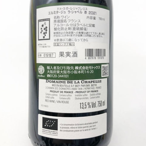 ポール ジャブレ エネ エルミタージュ ラ シャペル 2021 750ml 14.5% Paul Jaboulet Ainé Hermitage La Chapelle フランスワイン【P0】