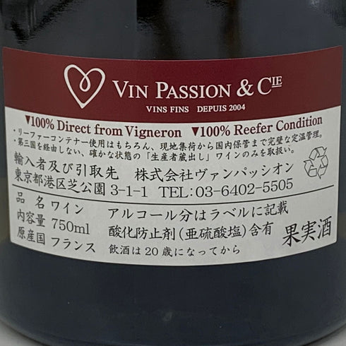 ムルソー ル テッソン 2022 750ml MEURSAULT LE TESSON 白ワイン【T】