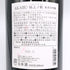 赤武 極上ノ斬 純米大吟醸 2024年11月 1800ml AKABU 日本酒- 純米大吟醸酒【R4】
