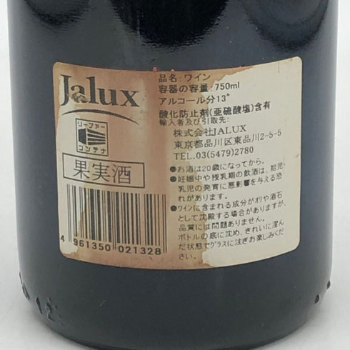シャトー ムートン ロートシルト 750ml 1979 Chateau Mouton Rothschild ボルドーワイン【H4】