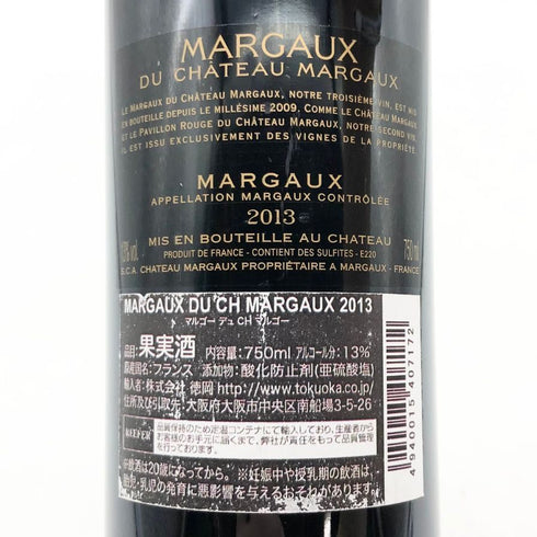 マルゴー デュ シャトー マルゴー 2013 750ml 13% MARGAUX du CHATEAU MARGAUX ボルドーワイン【P2】