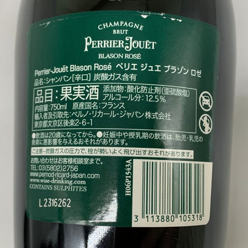 ペリエジュエ ブラゾン ロゼ 750ml PERRIER JOUET BLASON ROSE シャンパン【H4】