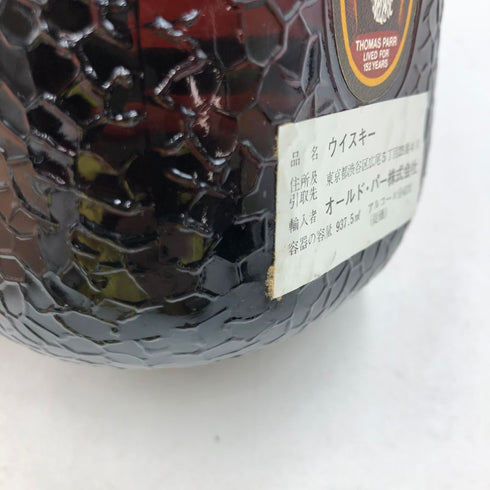 グランド オールドパー 12年 デラックス 937.5ml 43% Grand Old Parr DELUXE スコッチウイスキー【R2】