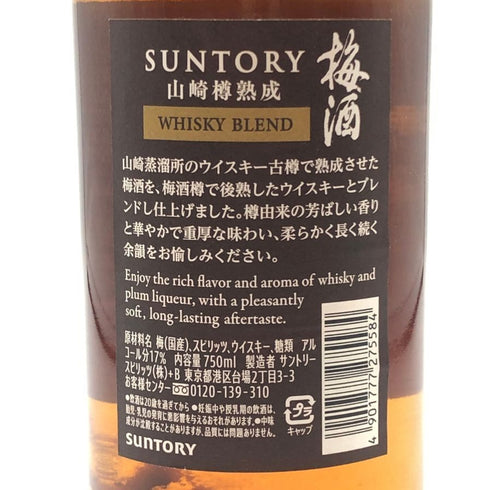サントリー 山崎樽熟成 梅酒 17% 750ml SUNTORY リキュール【F0】