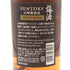 サントリー 山崎樽熟成 梅酒 17% 750ml SUNTORY リキュール【F0】