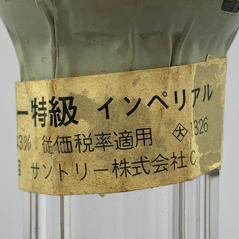 東京都限定◆サントリー インペリアル ホヤクリスタル 600ml 40% SUNTORY IMPERIAL HOYACRYSTAL 【U1】