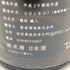 新政 異端教祖株式会社 2017 760ml 12.5% 2018年7月 日本酒- 純米酒【M4】