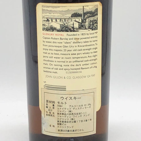 グレンユーリー ロイヤル 23年 レアモルトセレクション リミテッドエディション 1971 61.3% 700ml GLENURY ROYAL RARE MALTS SELECTION LIMITED EDITION スコッチウイスキー【同梱不可】【B4】