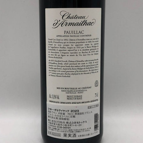 シャトー ダルマイヤック 2023 750ml 13% Chateau d'Armailhac ボルドーワイン【U1】