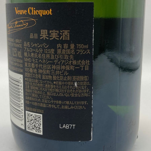 ヴーヴ クリコ ブリュット イエローラベル 750ml 12% VEUVE CLICQUOT YELLOW シャンパン【V】