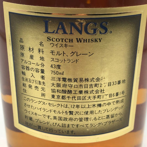 ラングスセレクト 12年 750ml 43% LANG´S SELECT スコッチウイスキー【U0】