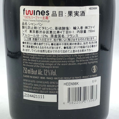 アンリオ キュヴェ デ アンシャンテルール ブリュット 1996 750ml 12% HENRIOT シャンパン【P2】