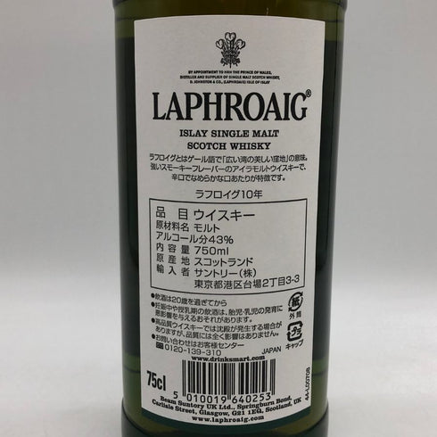 ラフロイグ 10年 シングルモルト スコッチウイスキー 700ml 40% LAPRHROAIG スコッチウイスキー【E4】