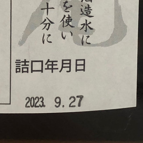 かめ壺焼酎 村尾 1800ml 25% 芋焼酎【P4】