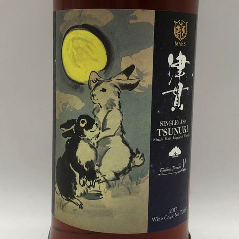 東京都限定◆マルス 津貫 7年 2017 ワインカスク for Golden Promise & KIMURA 700ml 62% MARS 【E3】