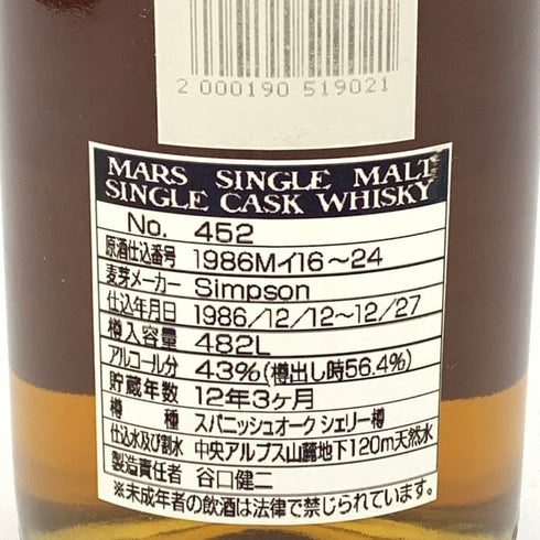 東京都限定◆マルス シングルモルト シェリー452 12年 720ml 43% MARS SINGLE MALT Sherry 【N】