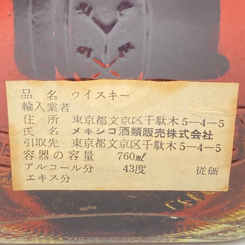 アベラワー グレンリベット 8年 シングルモルト スクエアボトル 43% 760ml Aberlour Glenlivet 【X4】