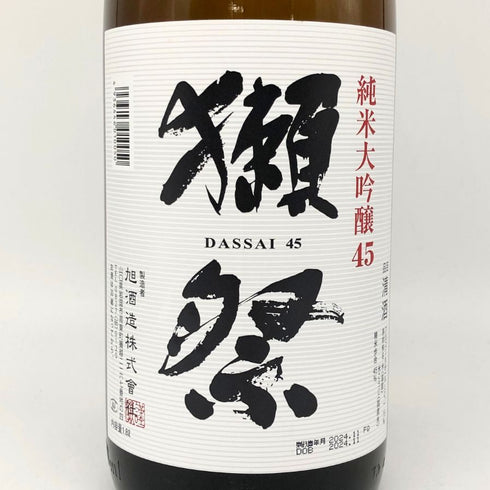 旭酒造 獺祭 純米大吟醸 45 1800ml 15% 2024年11月 DASSAI 日本酒- 純米大吟醸酒【V】