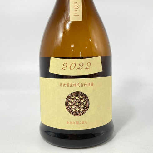新政 生成 エクリュ 720ml 13% 2023年5月 【Y4】