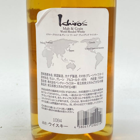 東京都限定◆イチローズモルト&グレイン ワールド ブレンデッド ウイスキー ホワイトラベル 700ml 46% Ichiro's Malt & Grain World Blended Whisky 【I】