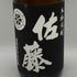 佐藤酒造 本格芋焼酎 佐藤 黒 1800ml 25% 芋焼酎【I4】
