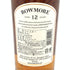 ボウモア 12年 700ml 40% BOWMORE スコッチウイスキー【O1】