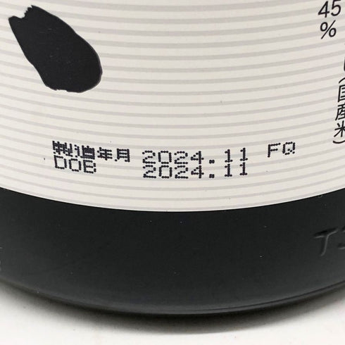 旭酒造 獺祭 純米大吟醸 45 1800ml 15% 2024年11月 DASSAI 日本酒- 純米大吟醸酒【V】