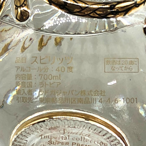ラドガ インペリアルコレクション ウォッカ サファイア700ml 40% LADOGA ウォッカ【I0】
