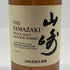 東京都限定◆サントリー 山崎 シングルモルト NV 700ml 43% SUNTORY YAMAZAKI 【S2】