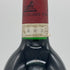 シャトー レオヴィル ラス カーズ 1979 750ml 13% Chateau Leoville Las Cases フランスワイン【U4】