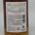 東京都限定◆三郎丸 百世不磨 ブレンデッドモルト Less is more 700ml 51% SABUROUMARU 【E4】