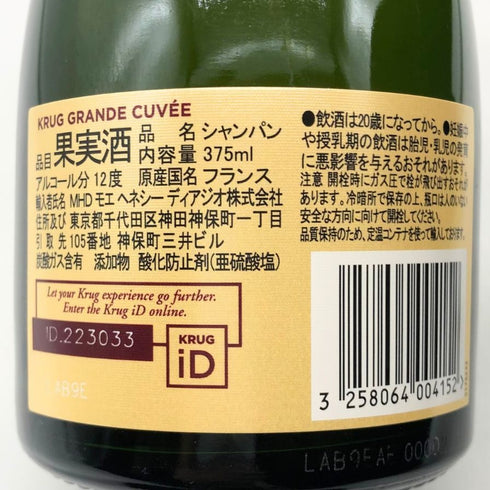クリュッグ 白 375ml 12% KRUG シャンパン【P2】