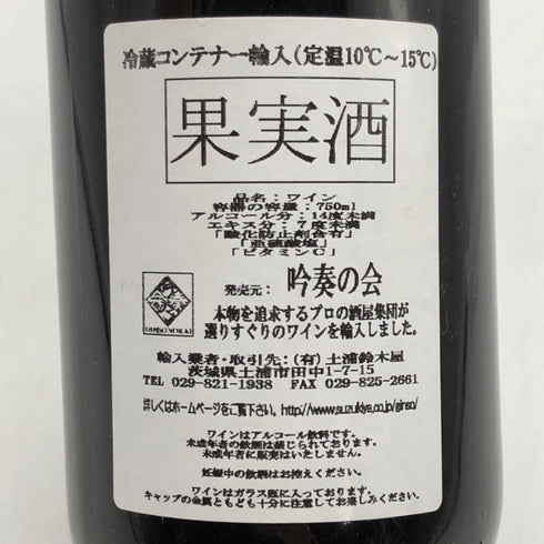 オスピス ド ボーヌ サヴィニー レ ボーヌ プルミエ クリュ キュヴェ アーサー ジラール 2007 750ml 13.5% ospices de Beaune Savigny Les Beaune 1er Cru Cuvee Arthur Girard ブルゴーニュワイン【A1】