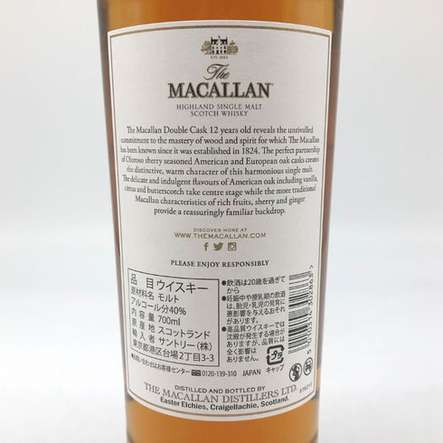 ザ マッカラン 12年 ダブルカスク 700ml 40% The MACALLAN 箱無 スコッチウイスキー【N4】