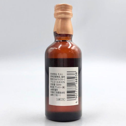 東京都限定◆サントリー 山崎 12年 シングルモルト 50ml 43% SUNTORY 【M4】