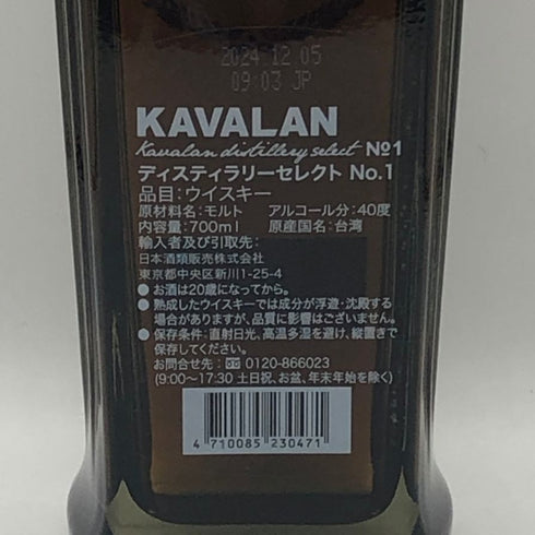 カヴァラン カバラン ディスティラリー セレクト No.1 700ml 40% KAVALAN ウイスキー【N0】